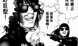 杀戮都市邪恶漫画,邪恶漫画中的黑暗启示录