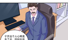 合伙漫画,携手共进，共创辉煌