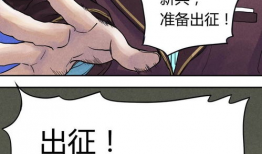 出征漫画,英勇战士的传奇征程