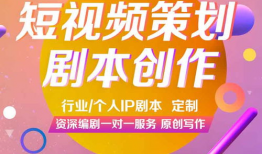 一分钟短视频剧本,一分钟展现人生百态